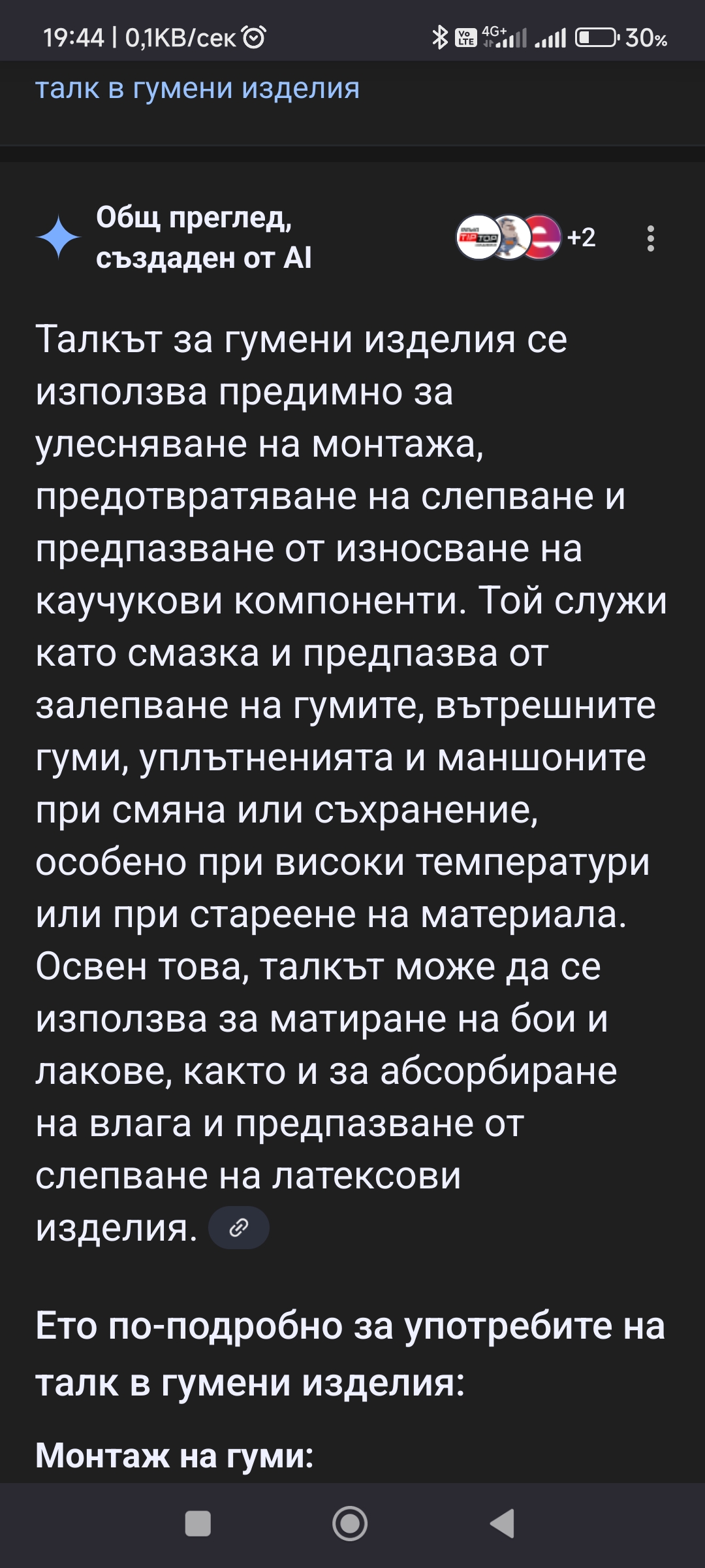 Screenshot_2025-08-19-19-44-36-299_org.mozilla.firefox.jpg