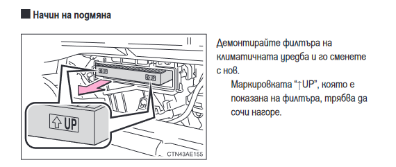 Cabin_filter.PNG