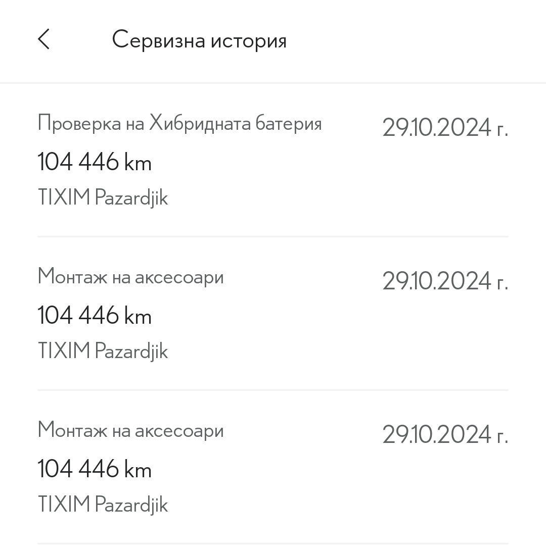 Screenshot_20250103-122507~2.png