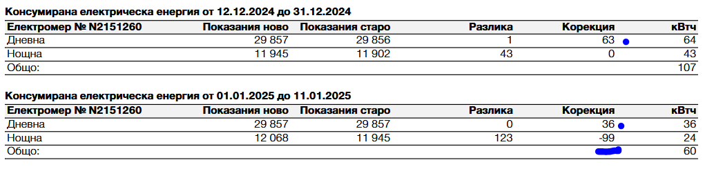 Корекция 3.PNG