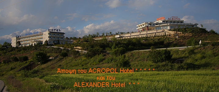 ALEXANDER HOTEL